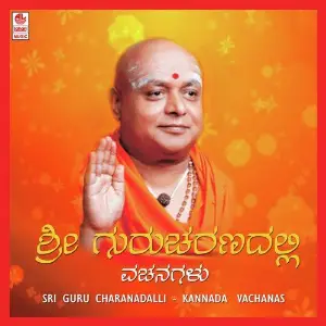 Sri Guru Charanadalli image