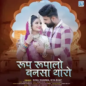 Roop Rupalo Bansa Tharo image