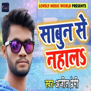 Maai Ka Bituwa Ajit Premi