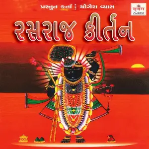 Rasraj Kirtan image