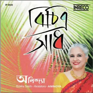 Bichitra Saadh image