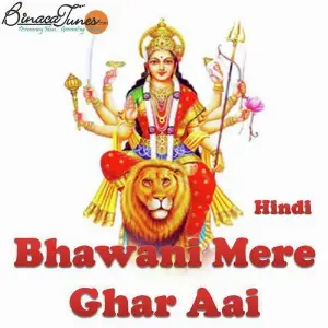 Bhawani Mere Ghar Aai image