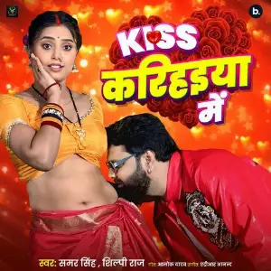 Kiss Karihaiya Mein image