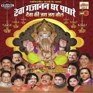 Deva Gajana Ghar Padhare image