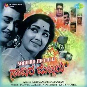 Saavira Mettilu image