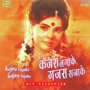 Kajra Laga Ke Gajra Saja Ke image