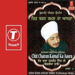 Chit Charan Kamal Ka Aasra (Part 1) image