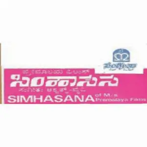 Simhasana image