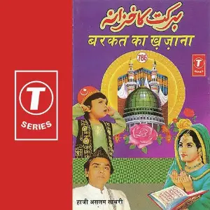 Barkat Ka Khazana image