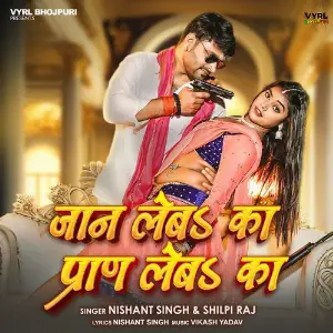 Jaan Leba Ka Pran Leba Ka image