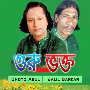 Guru Vokto image