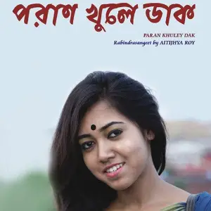 Paran Khuley Dak image