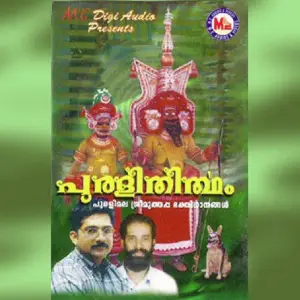 Purali Theertham image