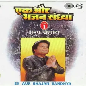 Ek Aur Bhajan Sandhya (Vol. 1) image