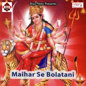 Maihar Se Bolatani image