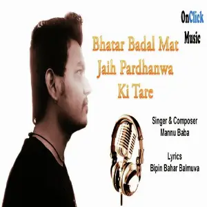 Bhatar Badal Mat Jaih Pardhanwa Ki Tare image