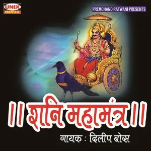 Shani Maha Mantra image