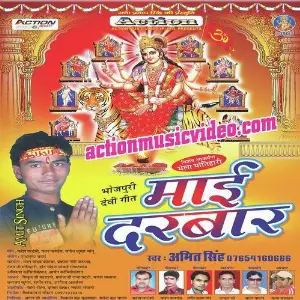 Mai Darbar image