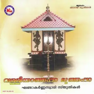 Valliyathappamuthappa image