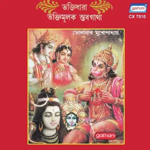 Hanuman Chalisa image