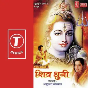 Shiv Dhuni image
