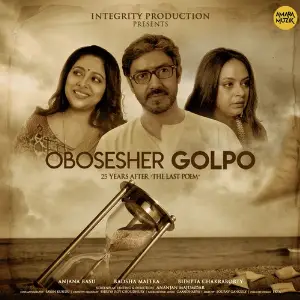 Obosesher Golpo image