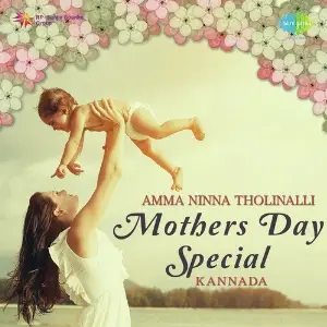 Amma Ninna Tholinalli - Mothers Day Special - Kannada Various Artists