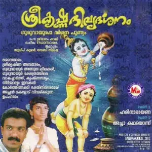 Sree Krishna Divyadarsanam image