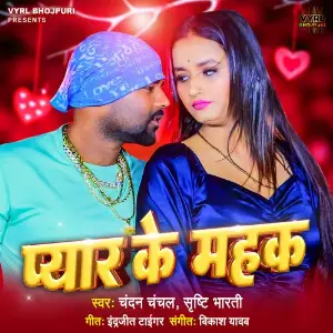Pyaar Ke Mehak image