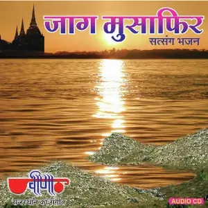Jaag Musafir image