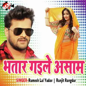 Na Dehli Saiyan Ji Rus Gaile image