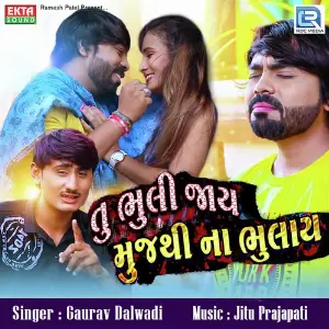 Tu Bhuli Jaay Mujthi Na Bhulay image