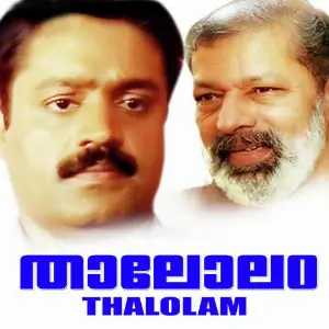 Thalolam image