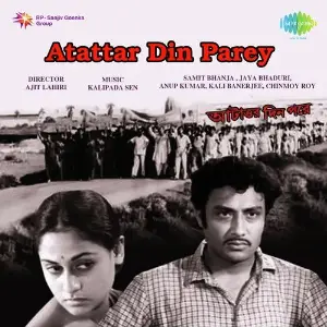 Atattar Din Parey image