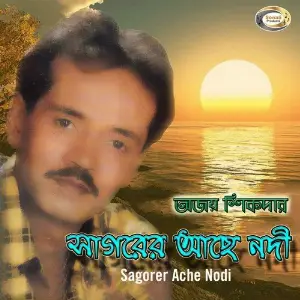 Sagorer Ache Nodi image