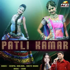 Patli Kamar image