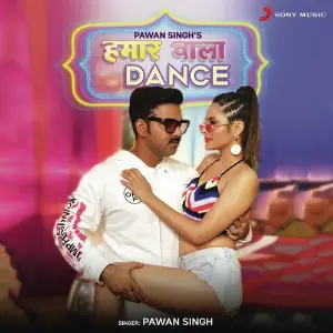 Hamaar Wala Dance image