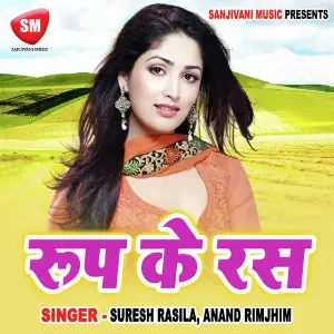 Roop Ke Ras image