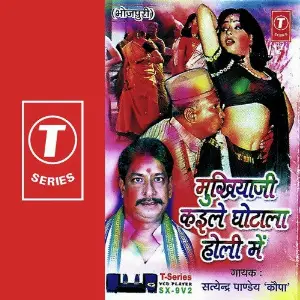 Mukhiyaji Kayile Ghotala Holi Mein image