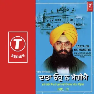 Daata Oh Na Mangiye (Vol. 1) image