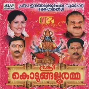 Kodungallur Amma Badrakali Sthuthikal image