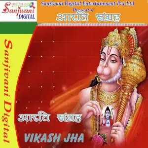 Aarti Sangrah image