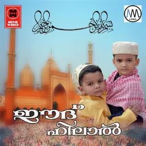 Eid Hilaal image