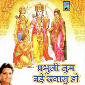 Prabhuji Tum Bade Dayaalu Ho image