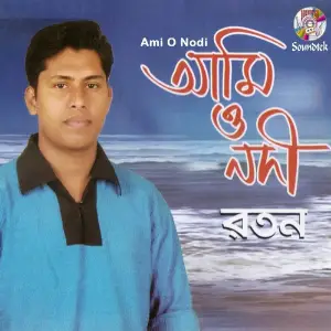 Ami O Nodi image