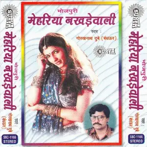 Mehariya Nakhrewali image