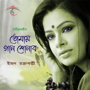 Tomay Gaan Shonabo image
