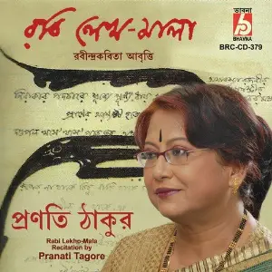 Rabi Lekho Mala image
