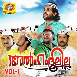 Alhamdullillah, Vol. 1 Various Artists