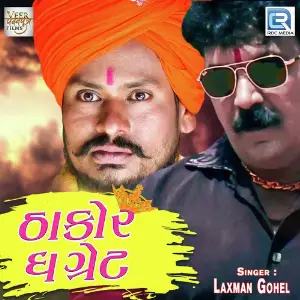 Thakor The Great image